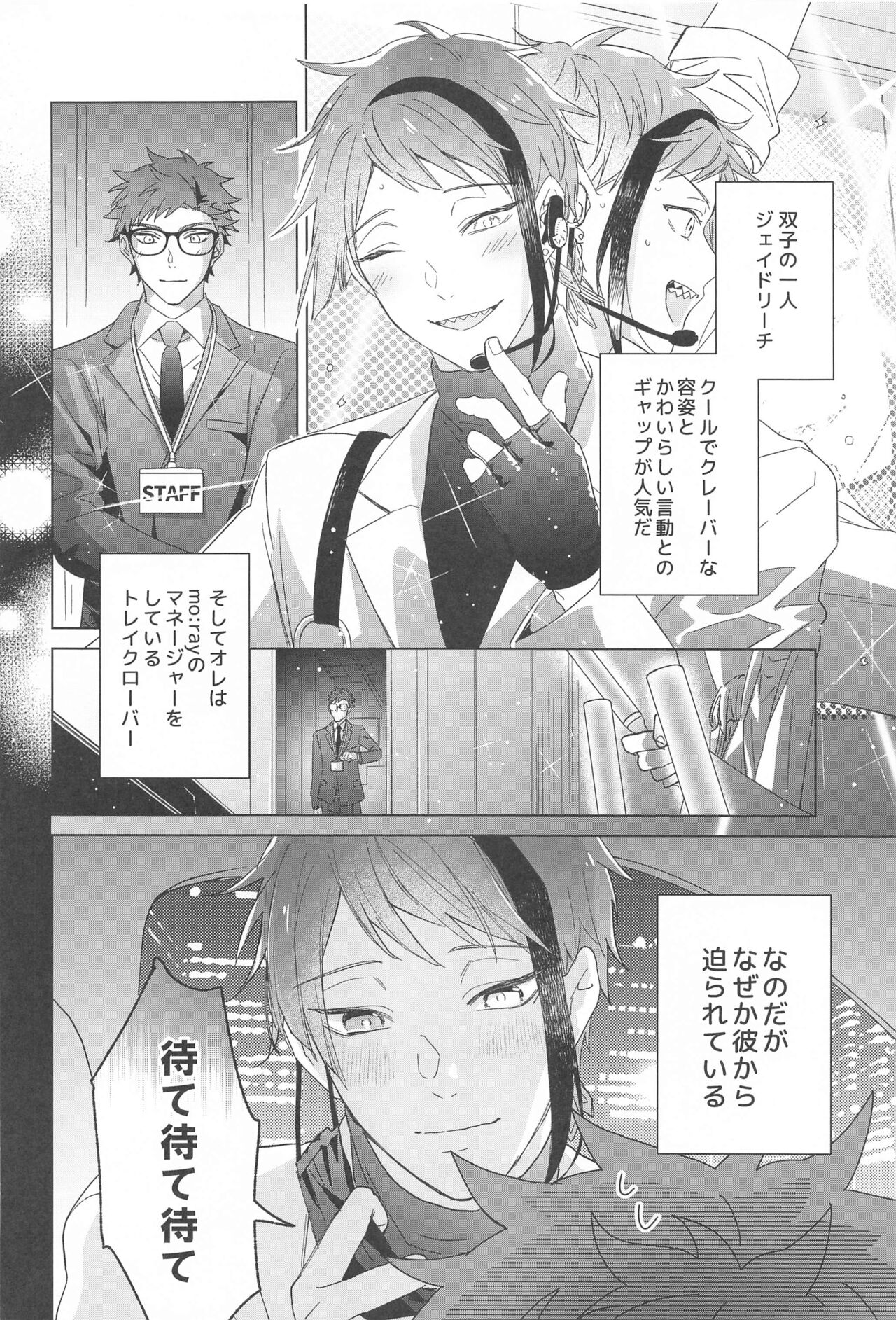 Ningyo wa Kuruma de Yume o Miru - Mermans dream in cars. page 5 full
