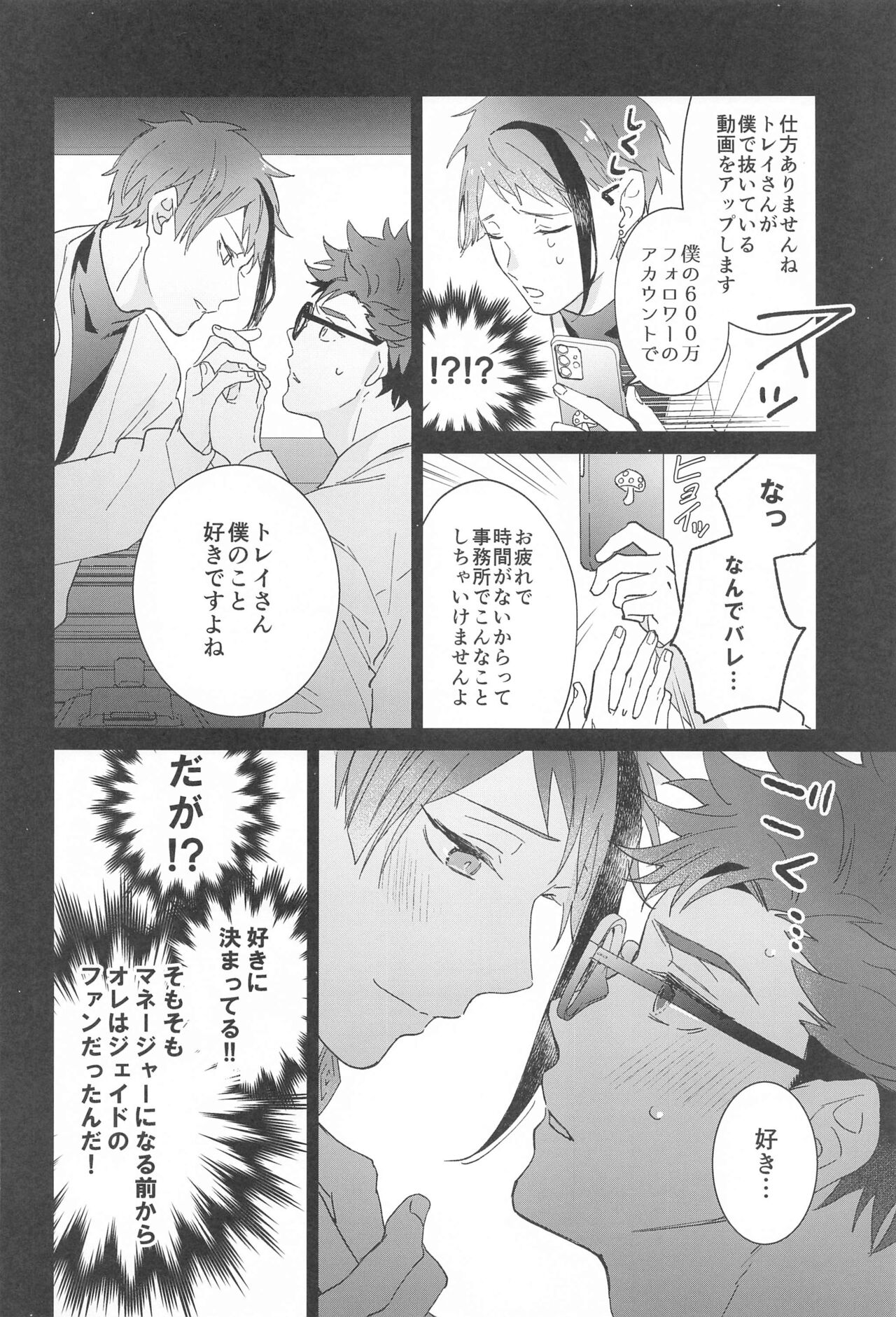 Ningyo wa Kuruma de Yume o Miru - Mermans dream in cars. page 7 full
