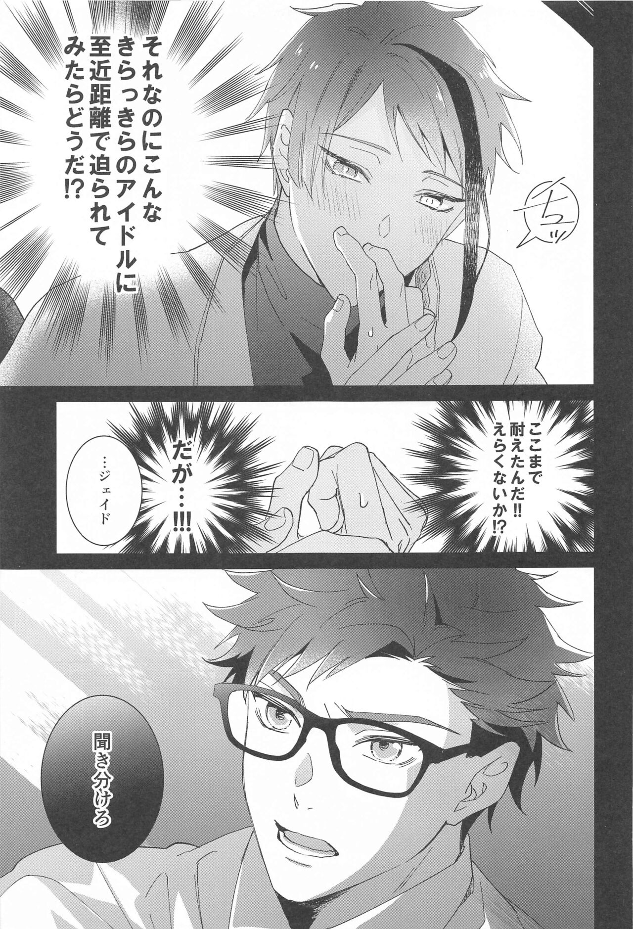 Ningyo wa Kuruma de Yume o Miru - Mermans dream in cars. page 8 full