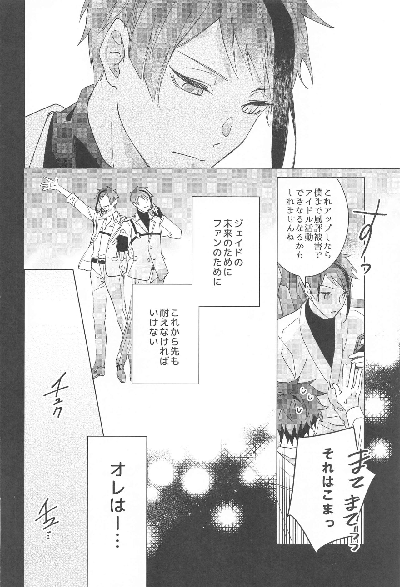 Ningyo wa Kuruma de Yume o Miru - Mermans dream in cars. page 9 full