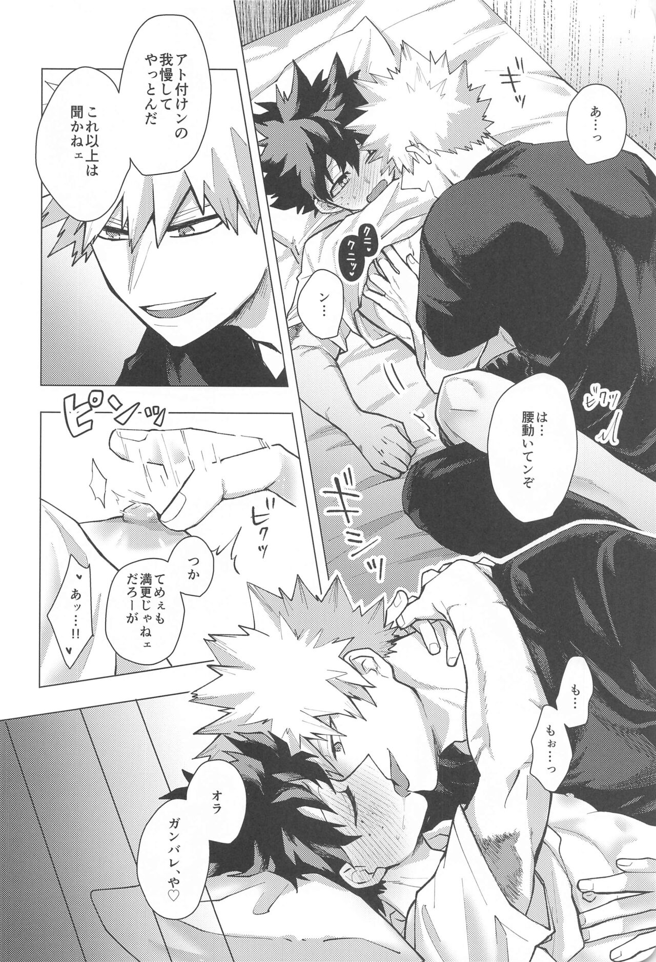 Suttamonda no  Koi Jijou page 7 full