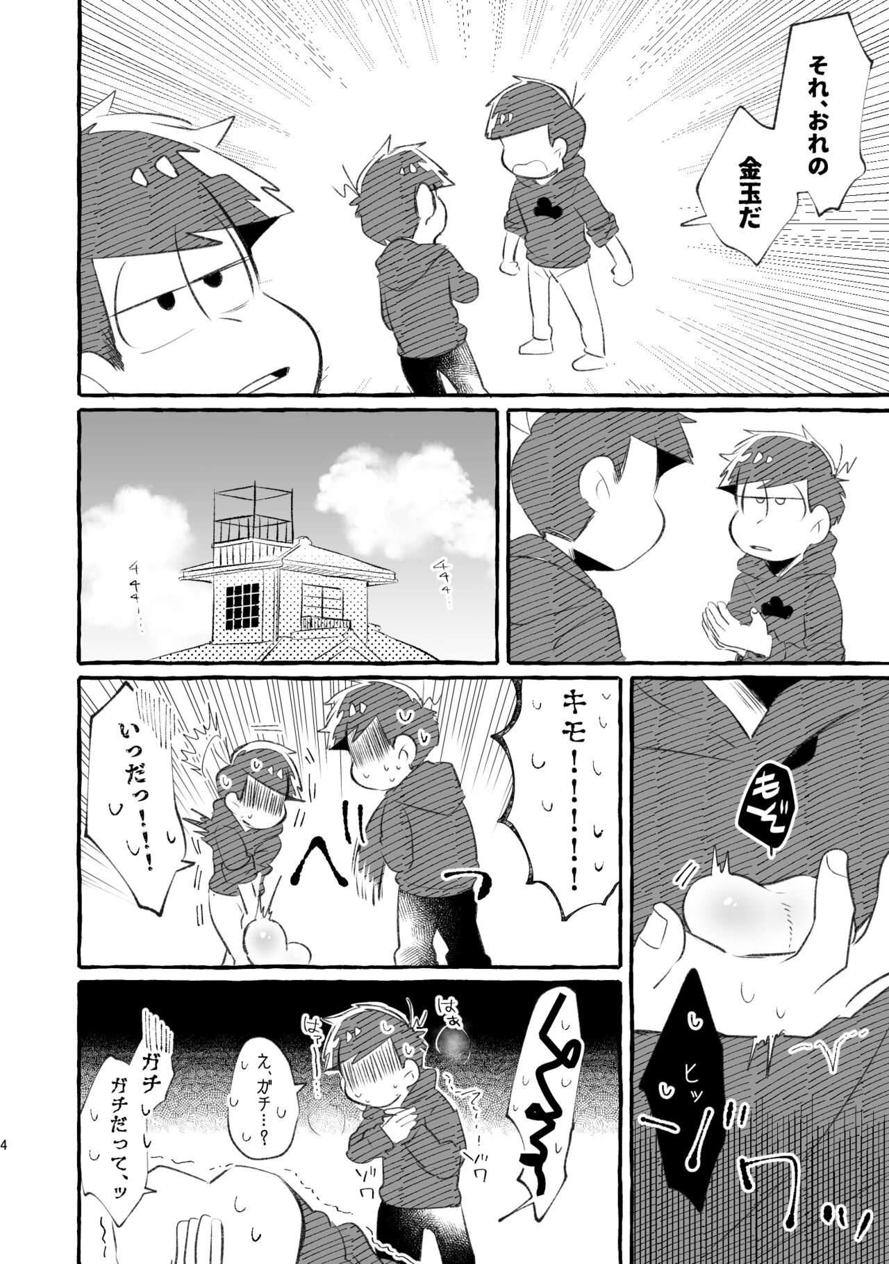 Tatata Iro Dojikuu Riba page 3 full