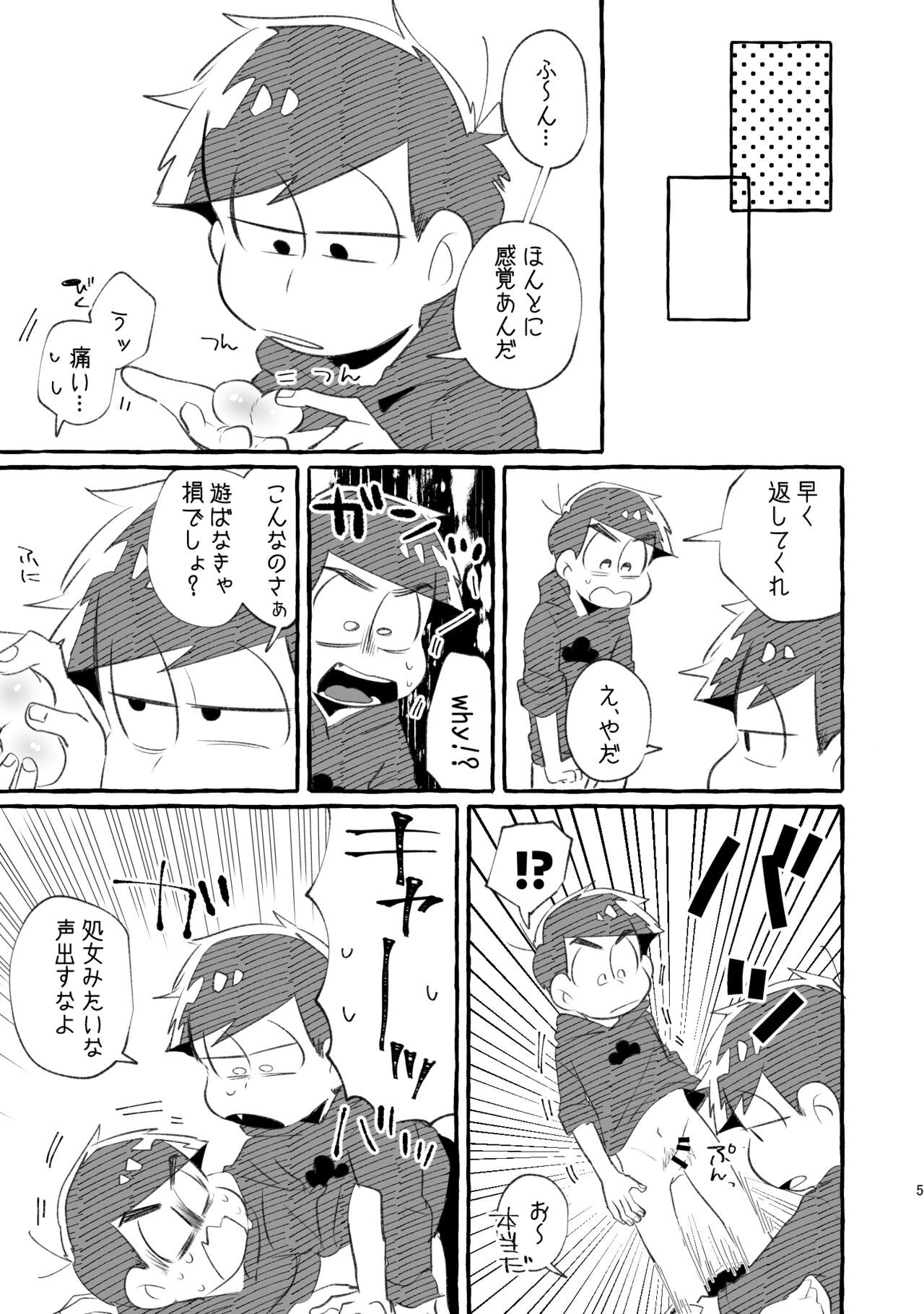 Tatata Iro Dojikuu Riba page 4 full