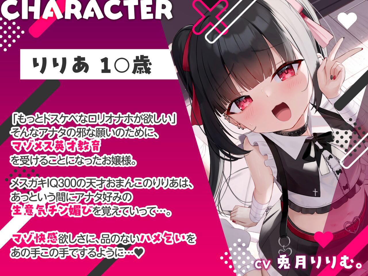 メスガキわからせプラス⚠生意気なお嬢様ぷにあな→誘い受けチン媚びドMマゾメスに♪ 抜けるCG集 page 2 full