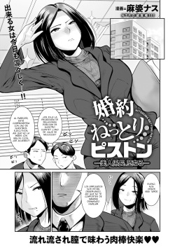 Konyaku Nettori Piston ~Bijin Kakarichou, Ochiru~