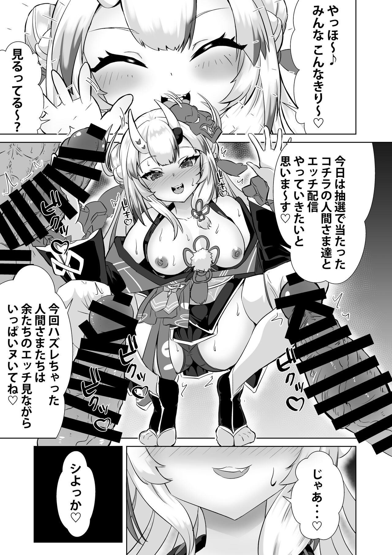 ONIASOBI page 2 full