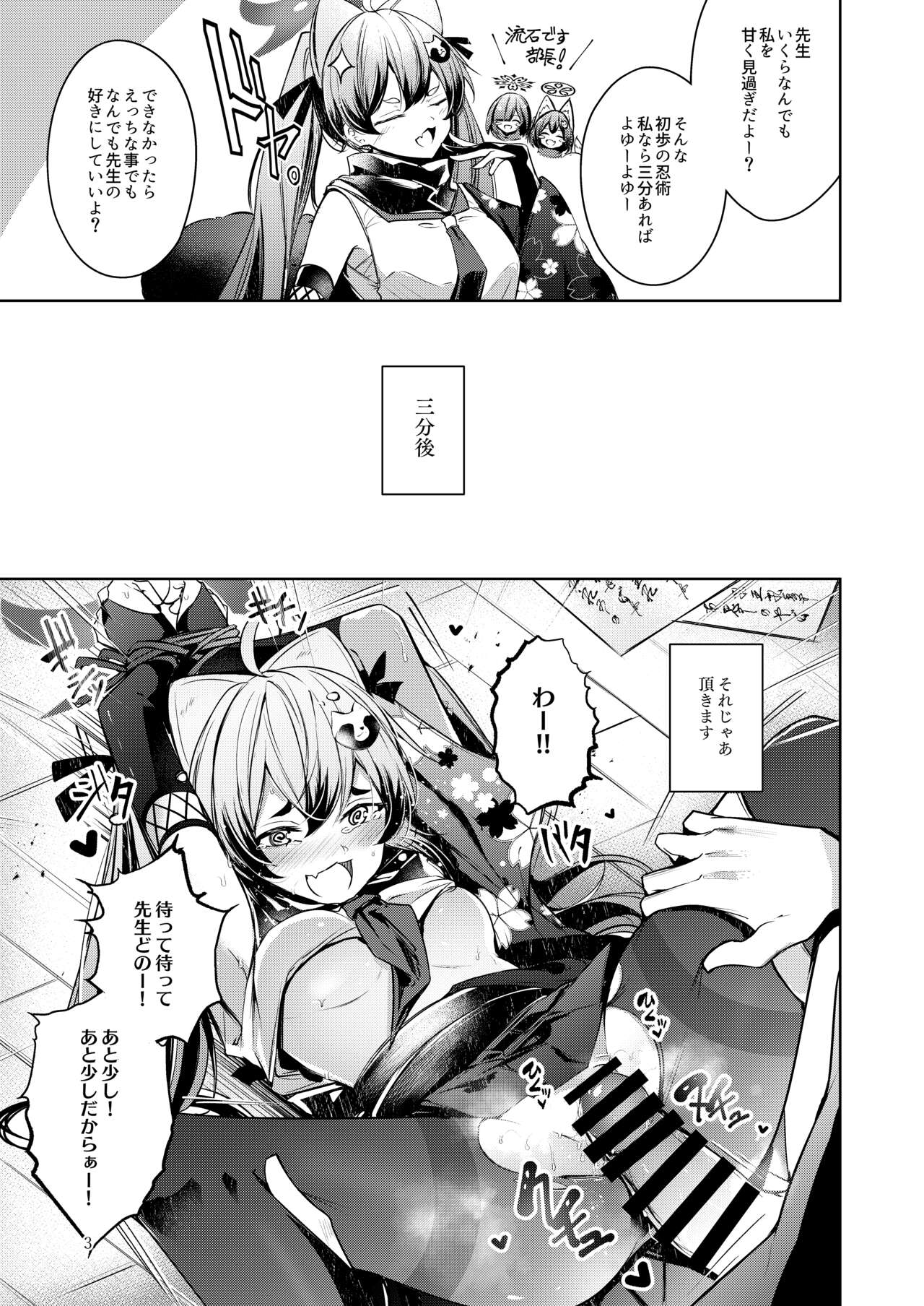 Shinobi Koishitau 2 page 4 full