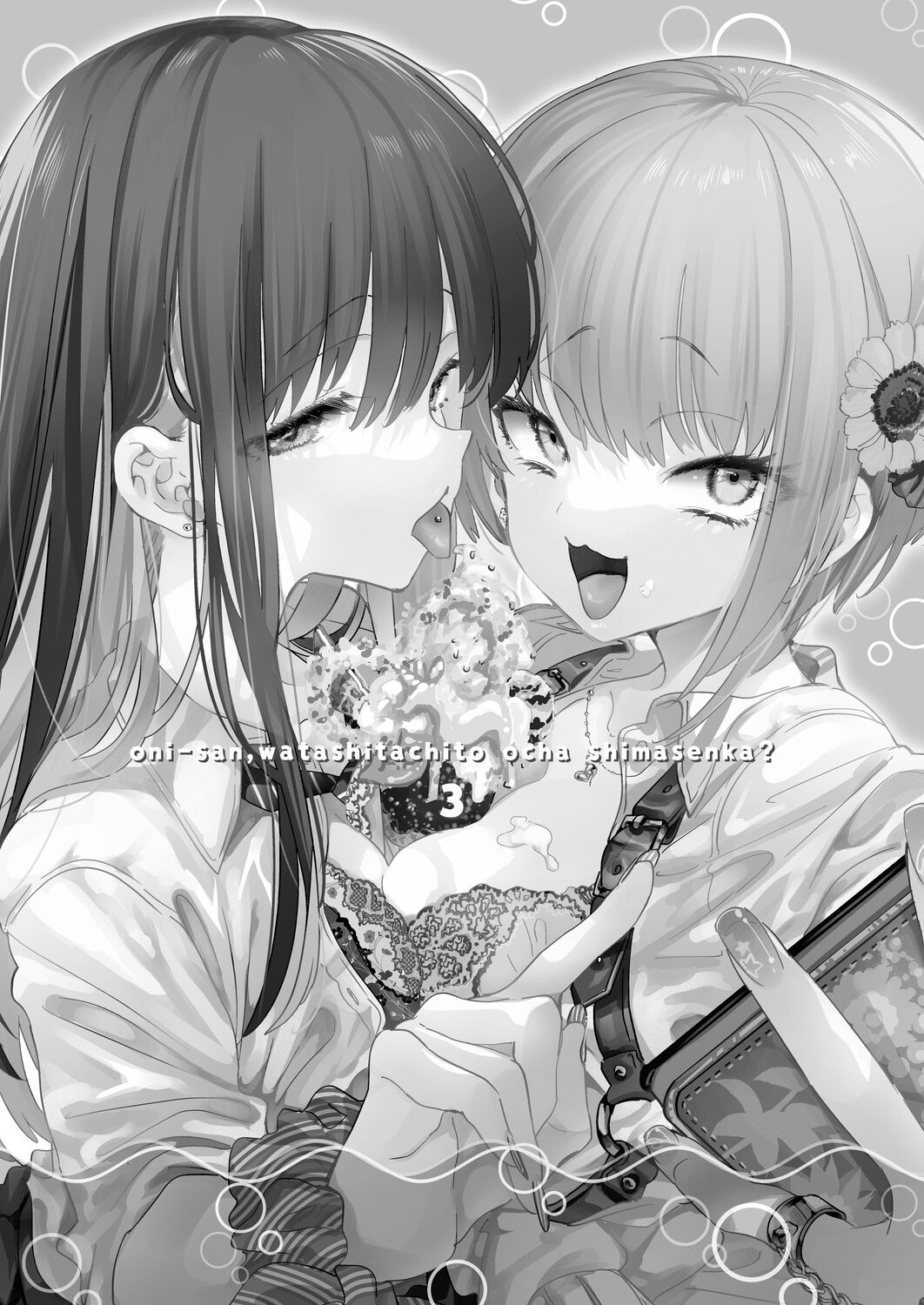 Onii-san, Watashi-tachi to Ocha Shimasen kaa? 3 | 오빠, 우리들이랑 커피 마시러 갈래? 3 page 3 full