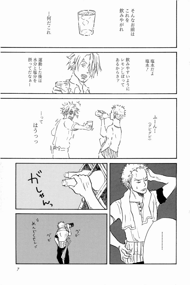 Doujinshi Selection Nobara Aiko page 10 full