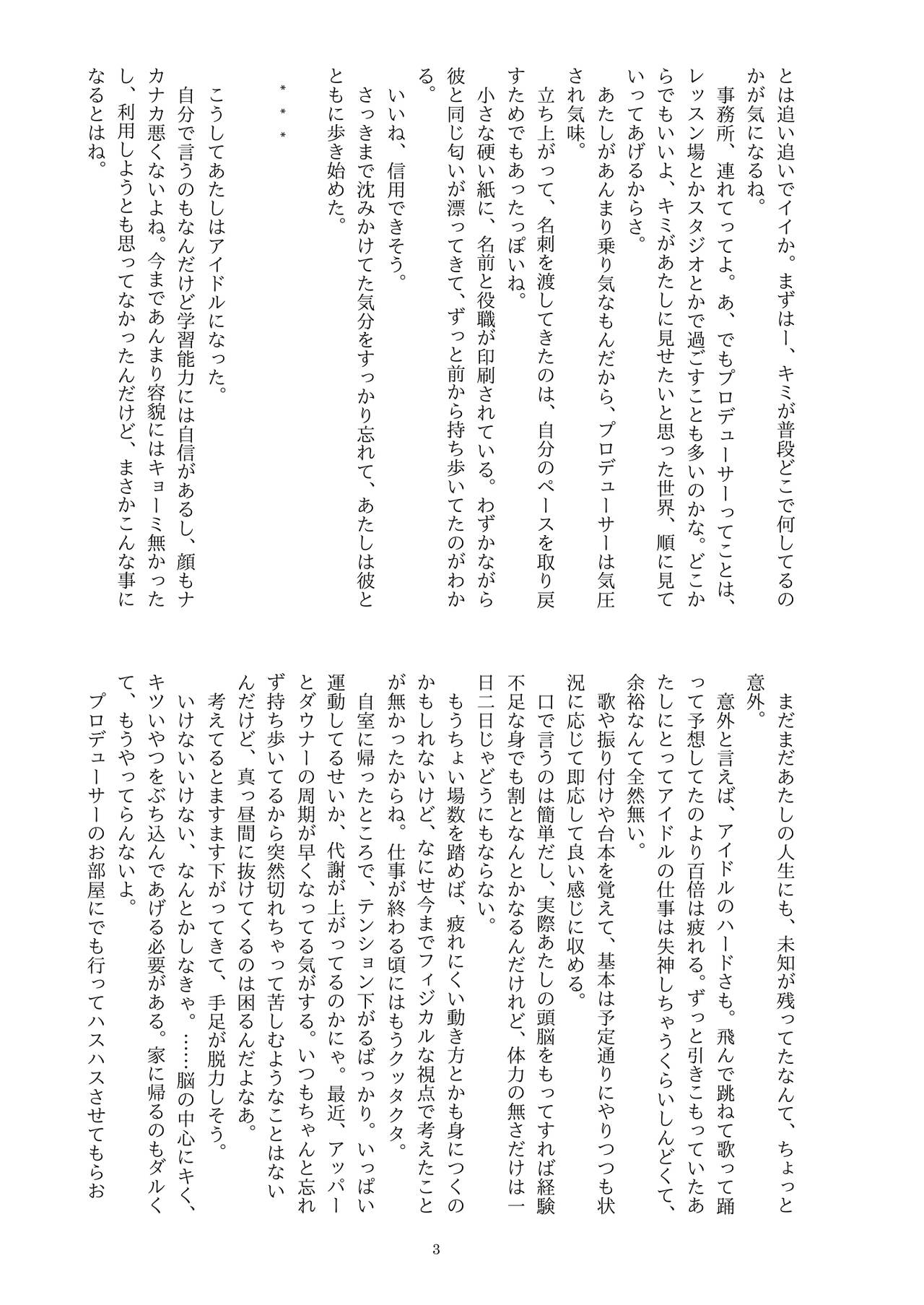 ディス・イズ・ハウ・アイ・ディスアピア page 4 full