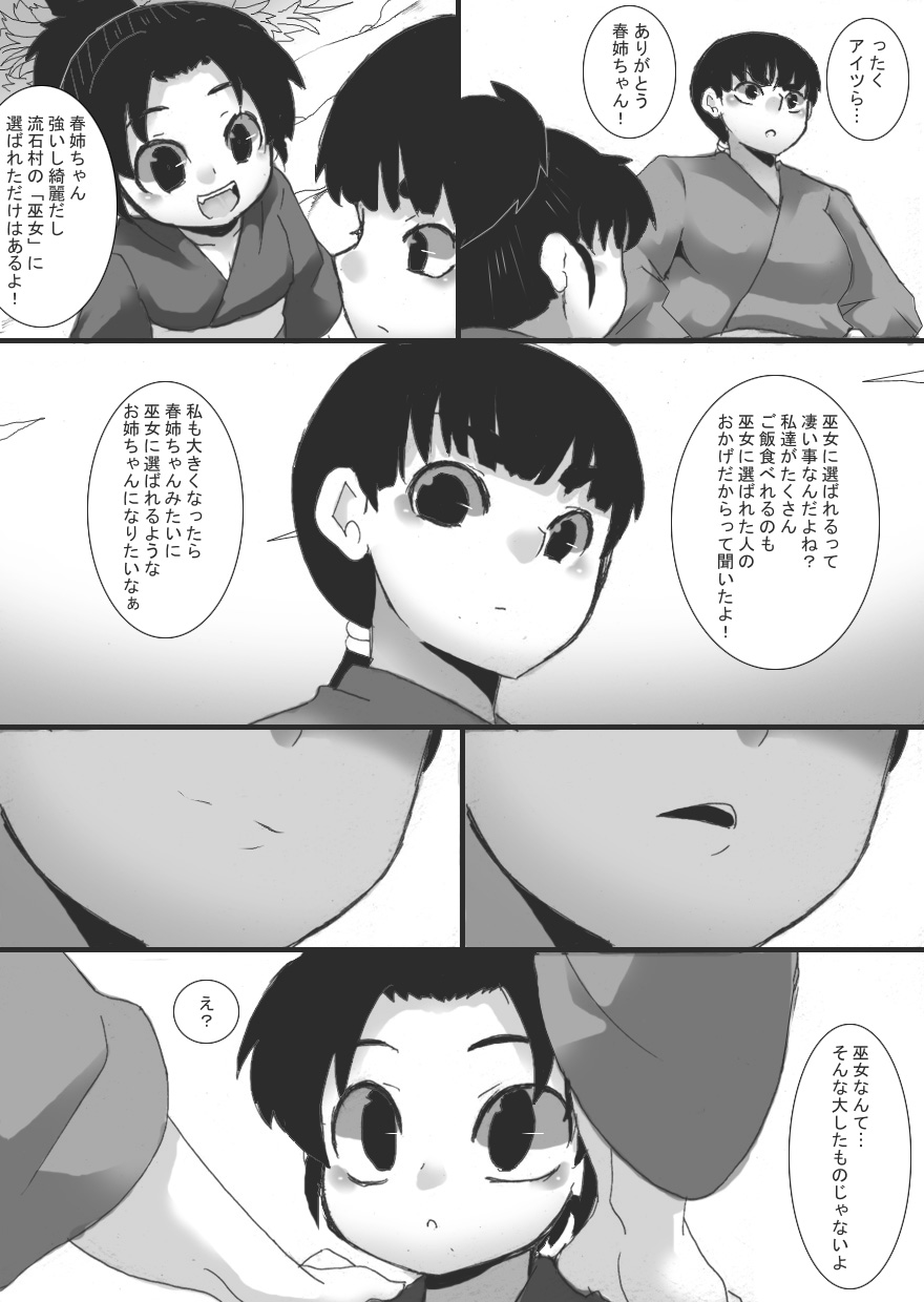Offering page 4 full