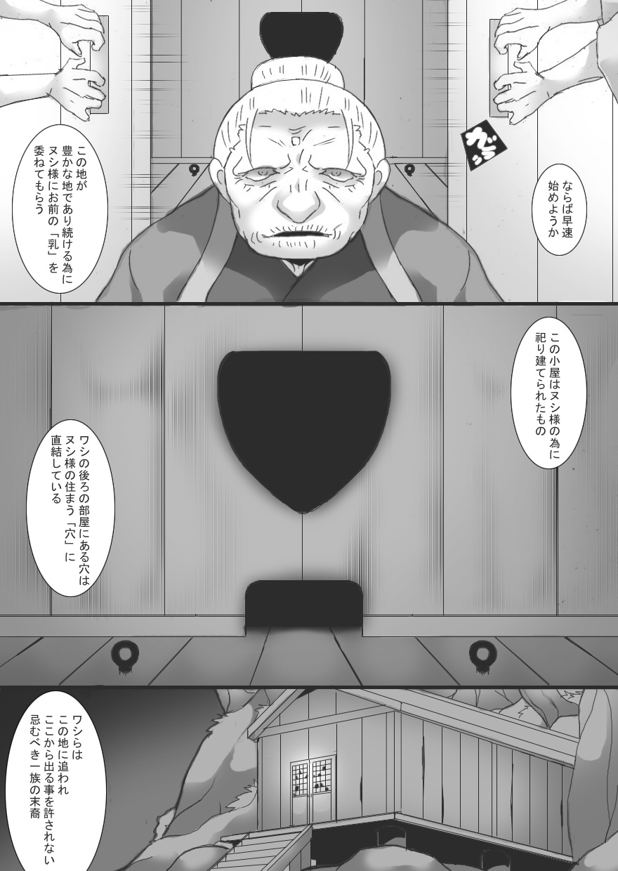 Offering page 7 full