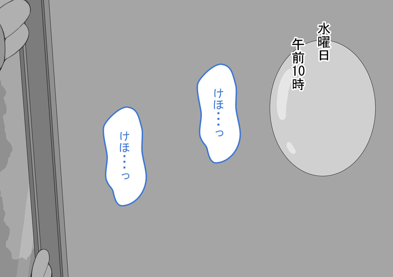 『彼女は狙われている』 ～裏掲示板～ page 2 full