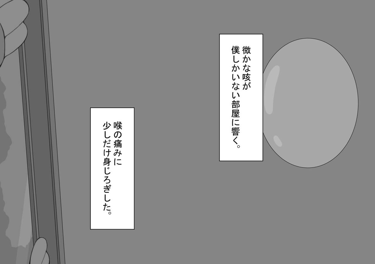 『彼女は狙われている』 ～裏掲示板～ page 3 full