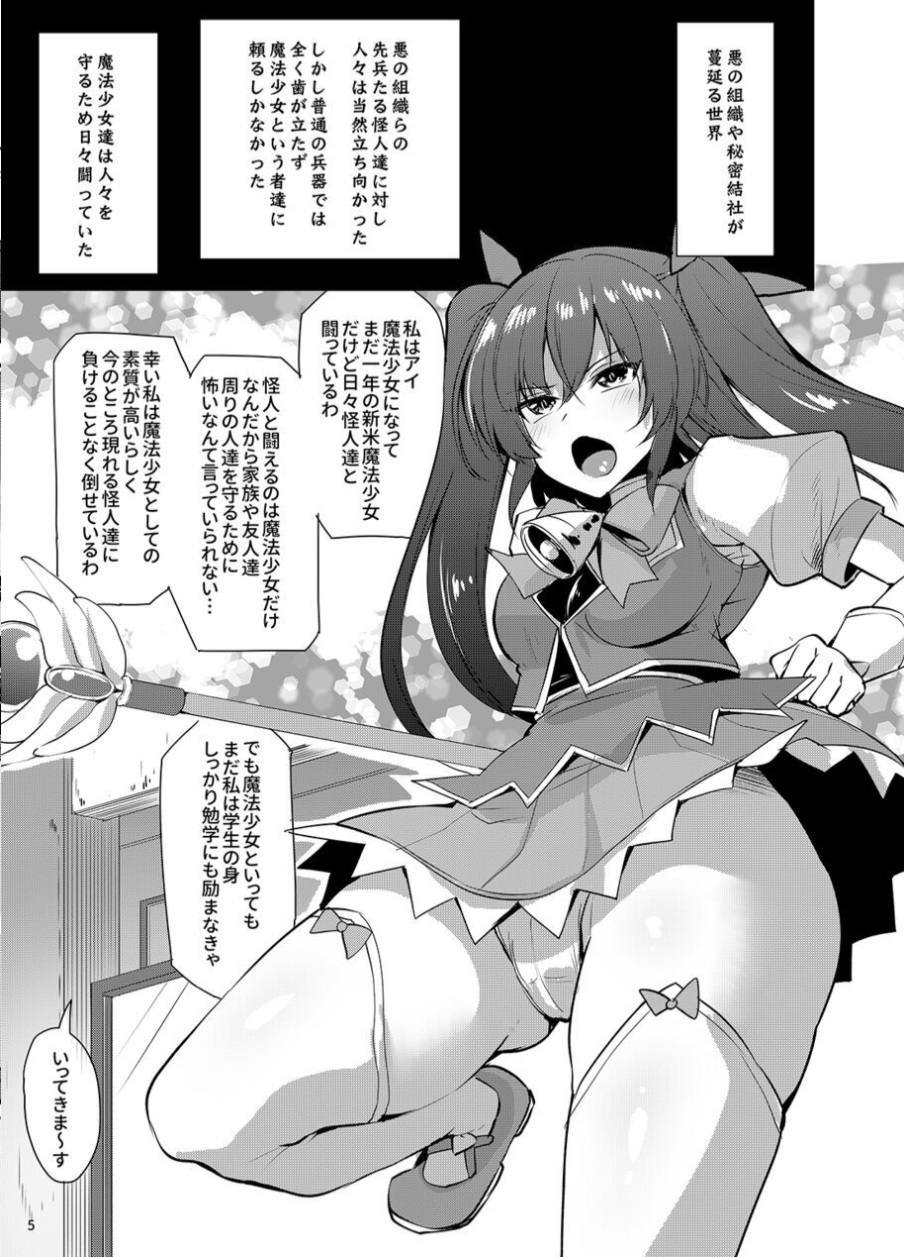 KawarukawaremaHou shoujo page 4 full