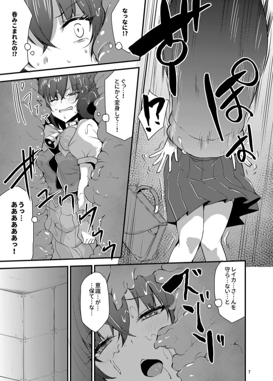 KawarukawaremaHou shoujo page 6 full