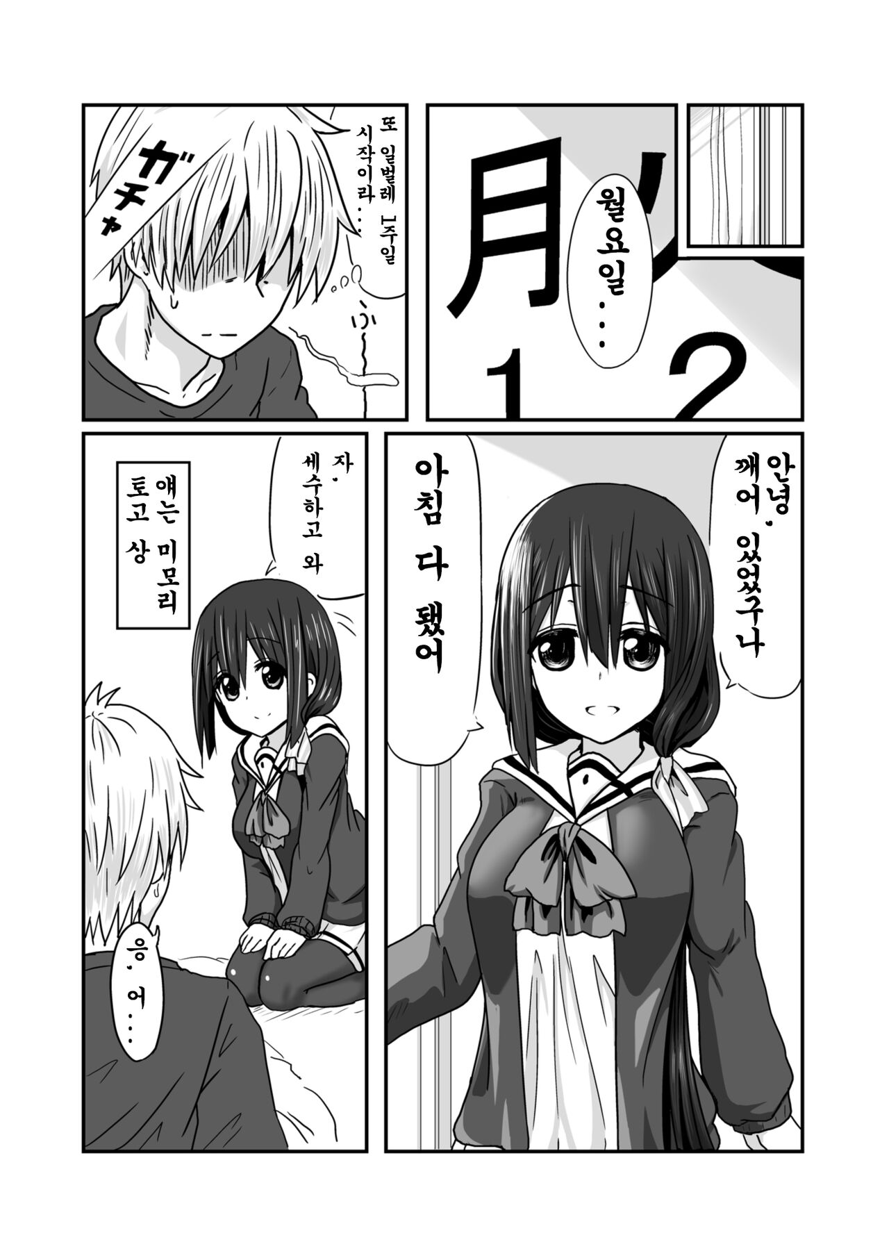 Tougoux 2 page 3 full