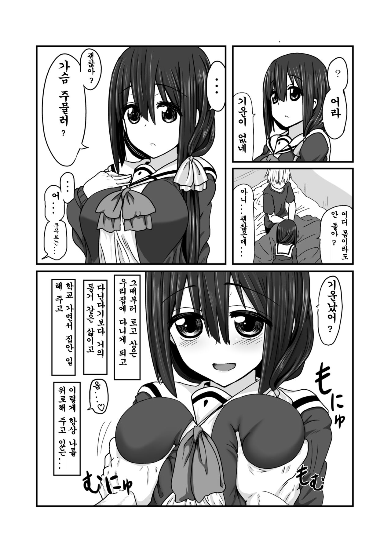 Tougoux 2 page 4 full