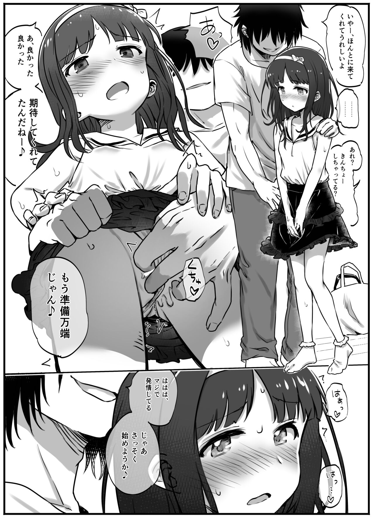 Hashimoto Yuka 5 page 1 full
