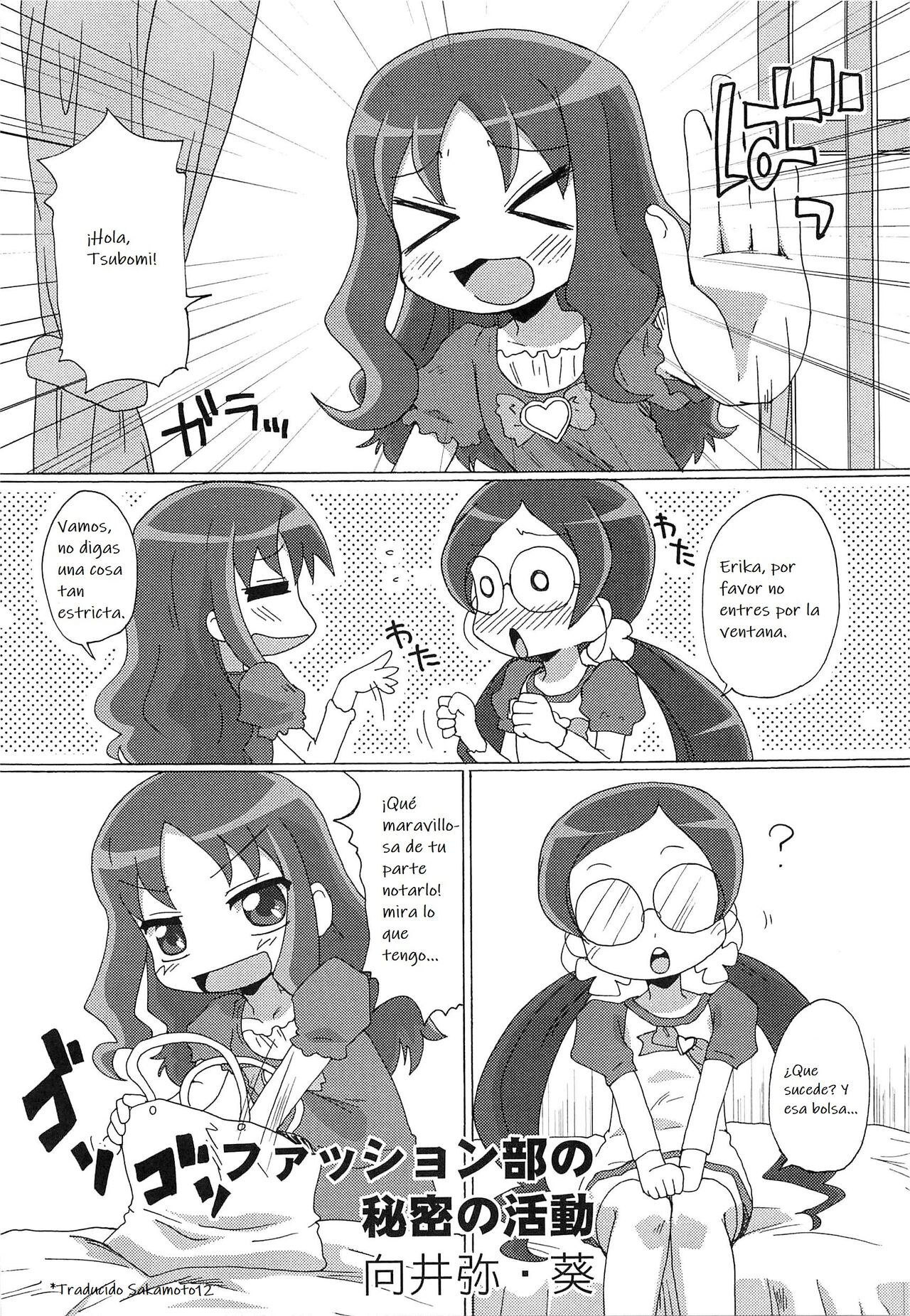 Fashion-bu no Himitsu no Katsudou | The Fashion Club’s Secret Activity page 1 full
