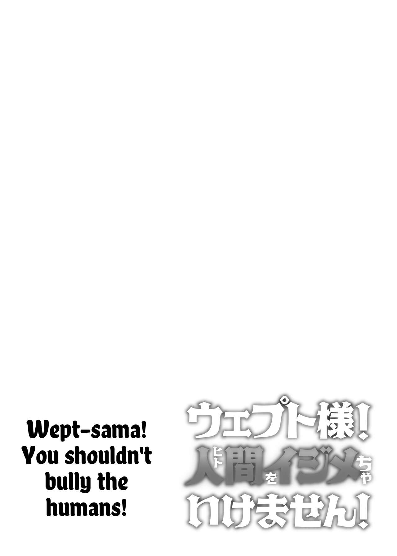 Vepto-sama! Hito o Ijimecha Ikemasen! | Wept-sama! You Mustn't Torment The Humans! ~Evil Deity Queen Gets Her Just Desserts~ page 2 full