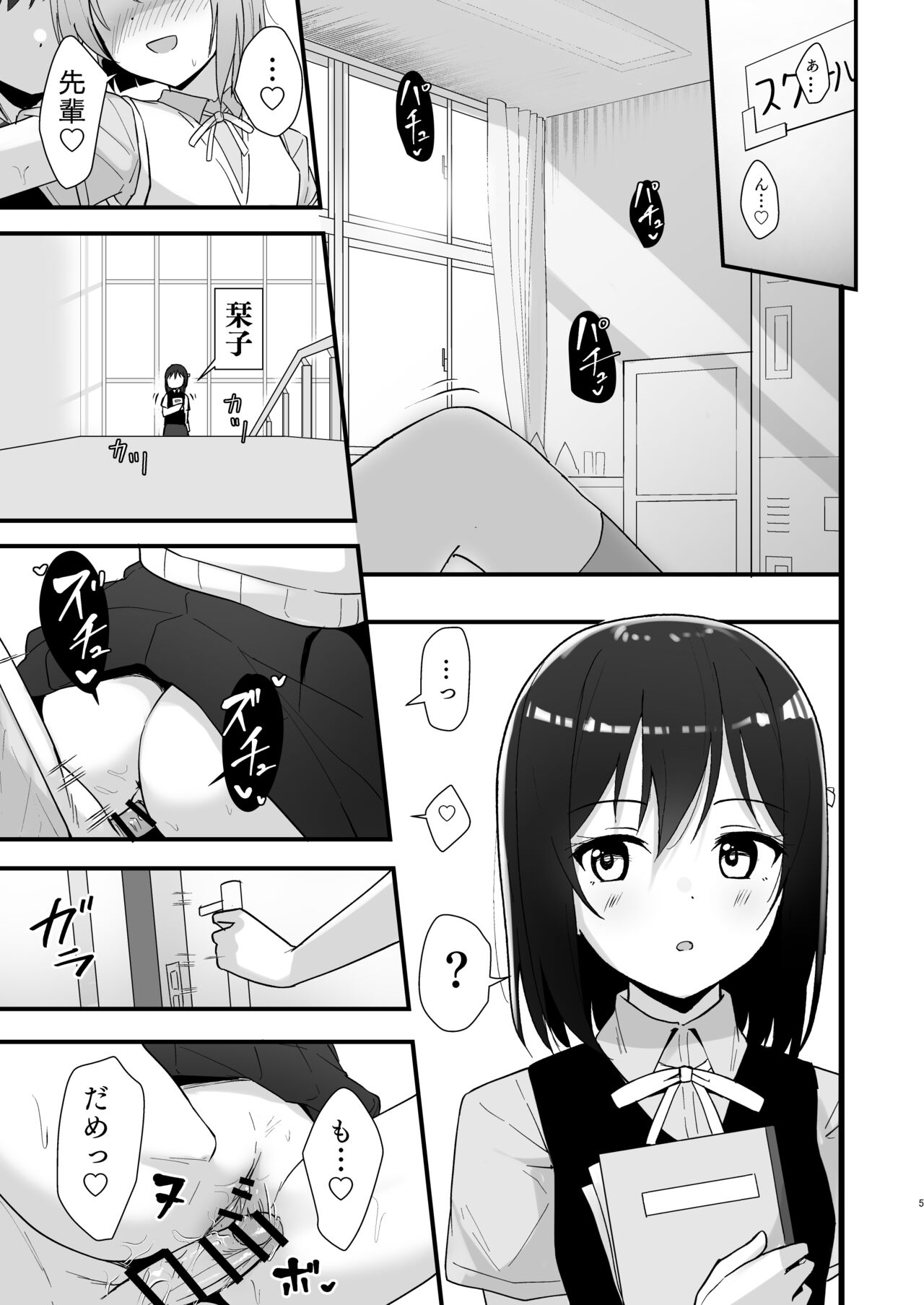 shioriko kasumi paradigm page 4 full