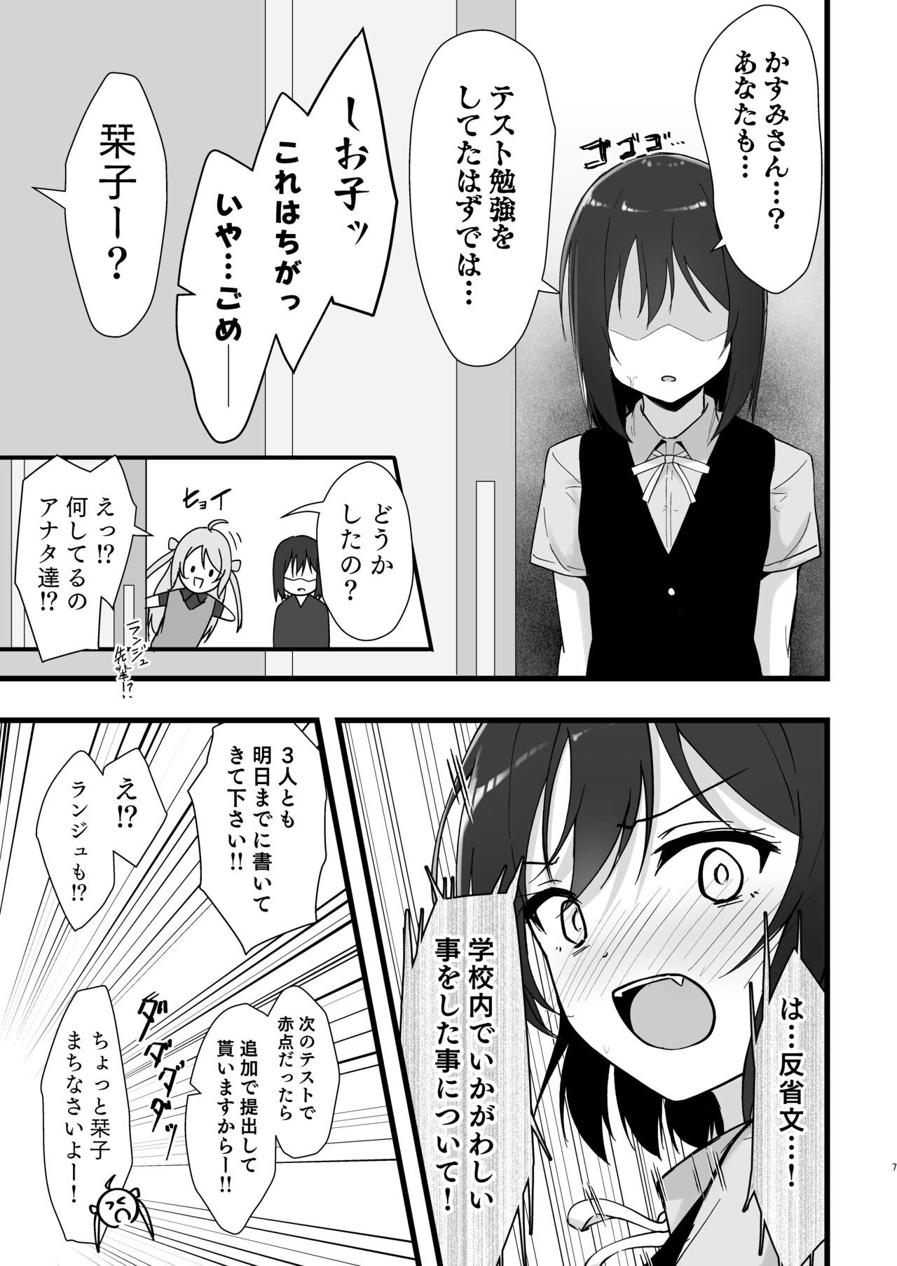 shioriko kasumi paradigm page 6 full