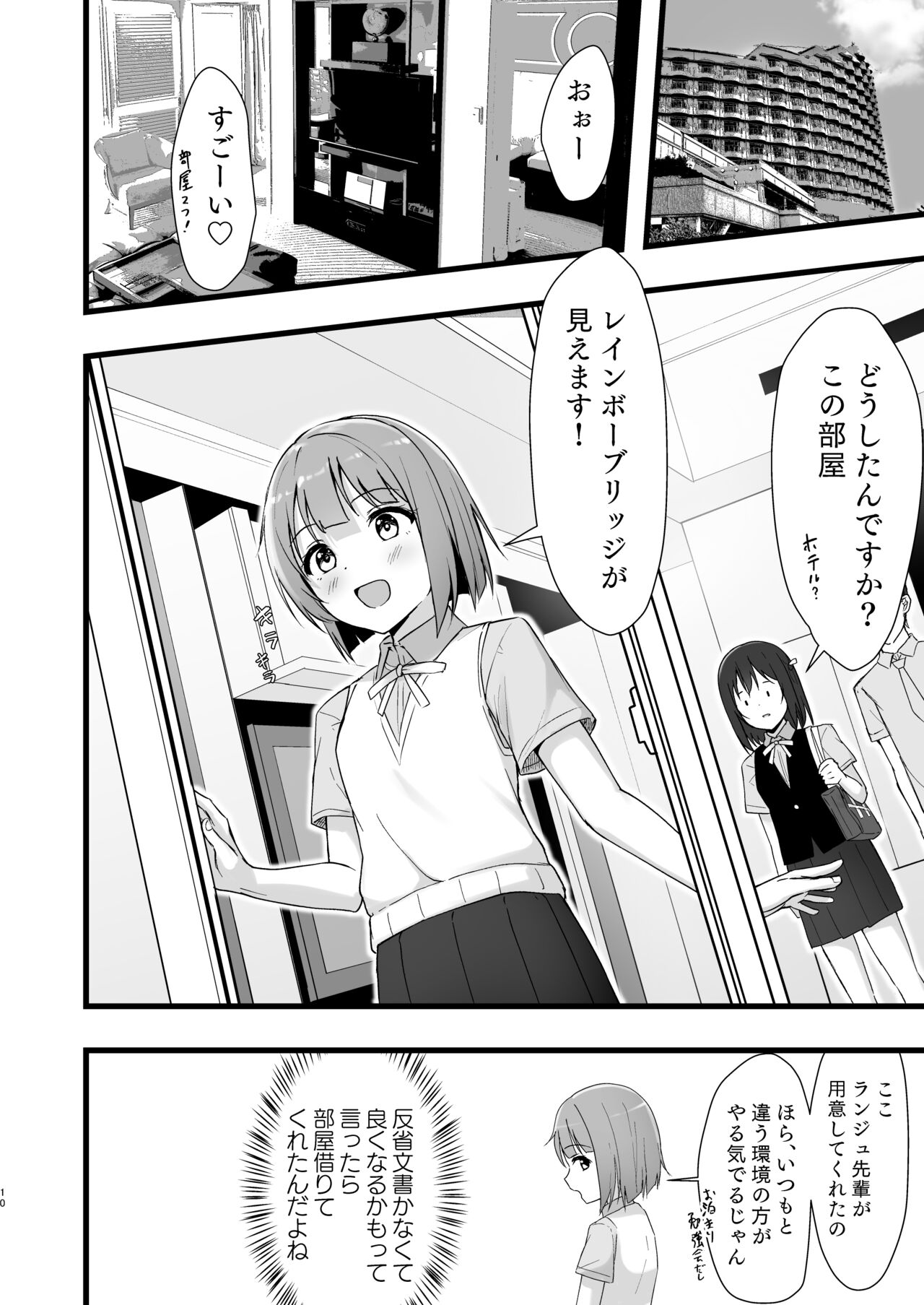 shioriko kasumi paradigm page 9 full