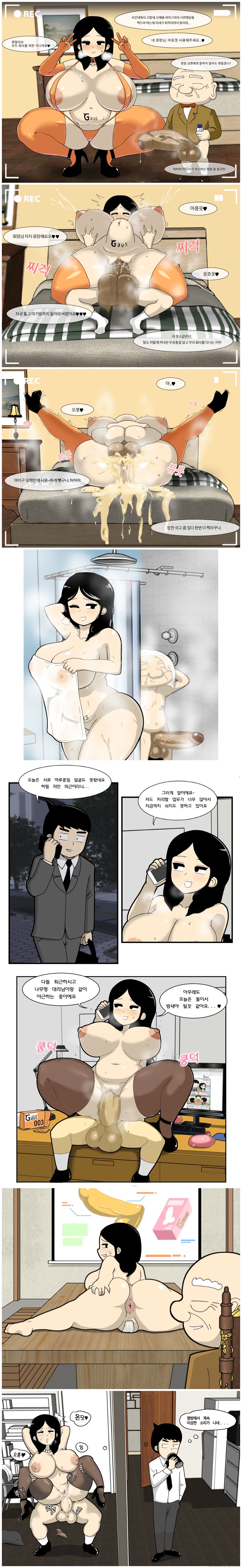 가우스전자/Gaus Electronics page 2 full