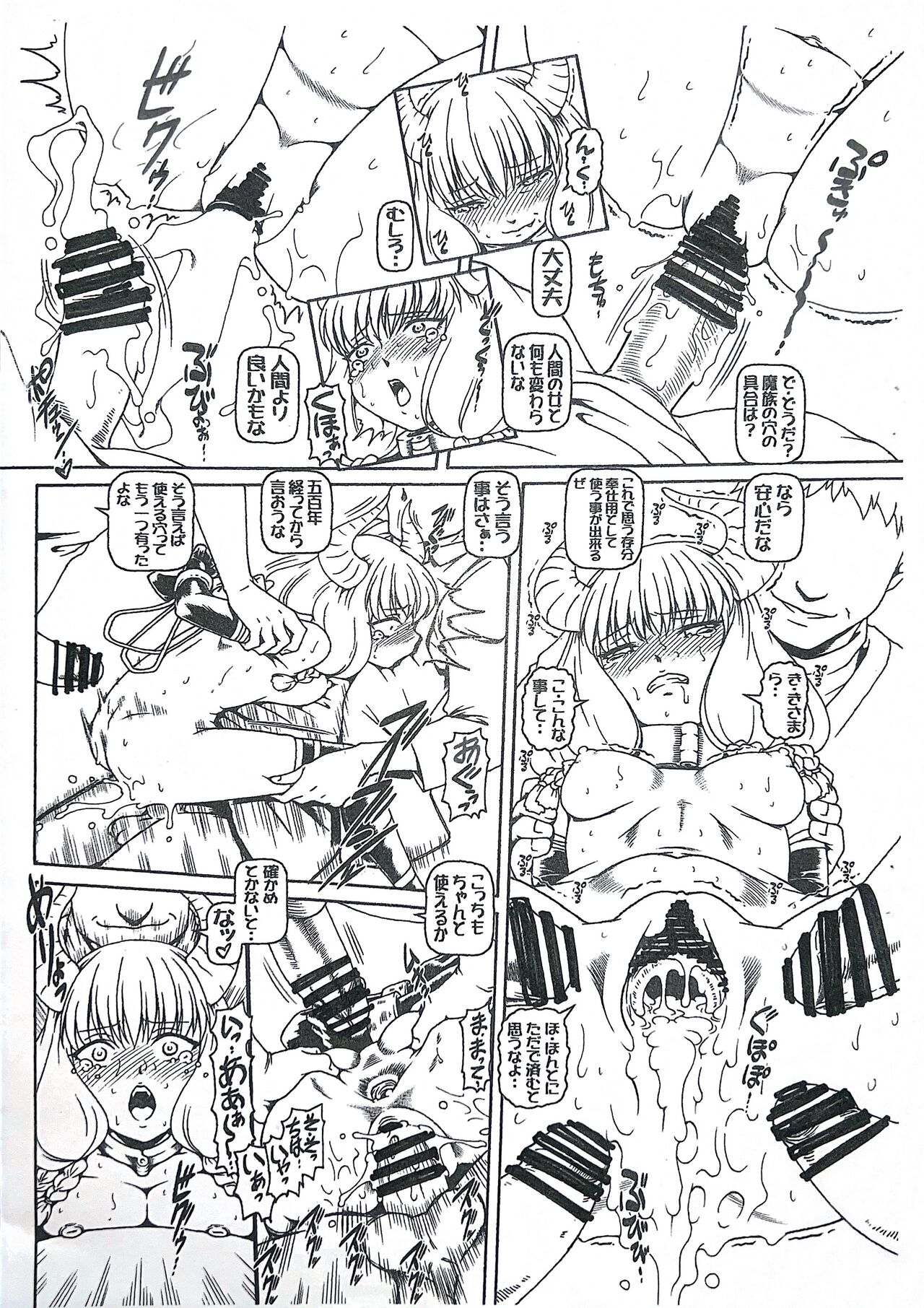 E H C 2024 Osaka page 4 full