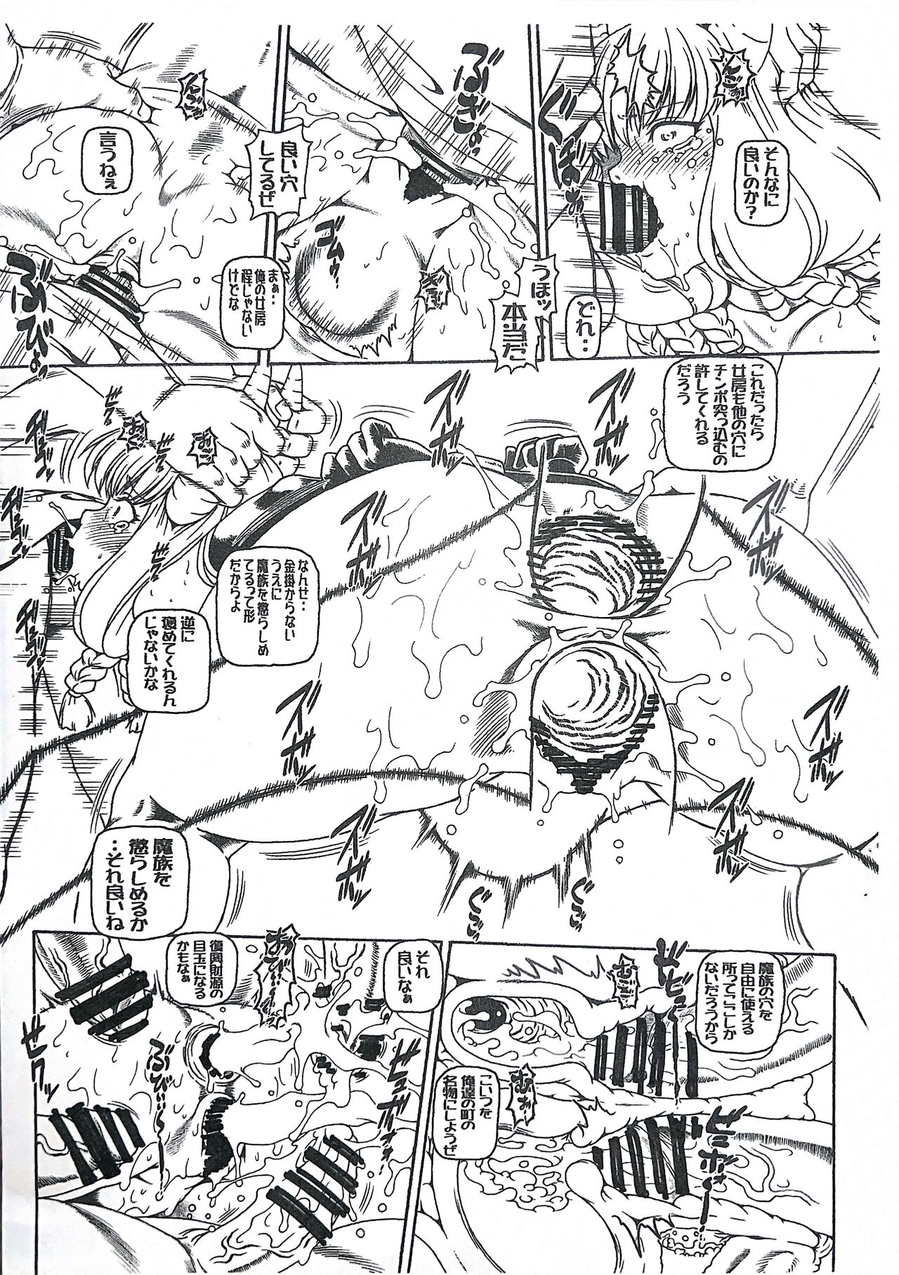 E H C 2024 Osaka page 6 full