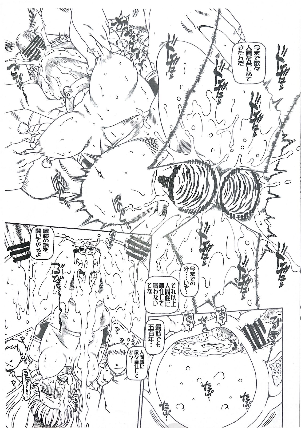 E H C 2024 Osaka page 7 full