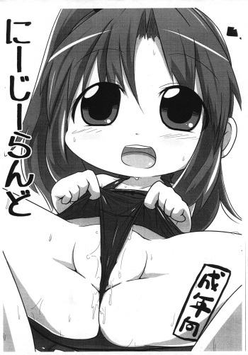 Nijiland cover