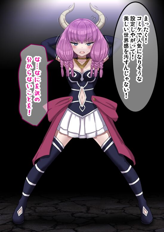 D-AURA act 1-12 page 3 full