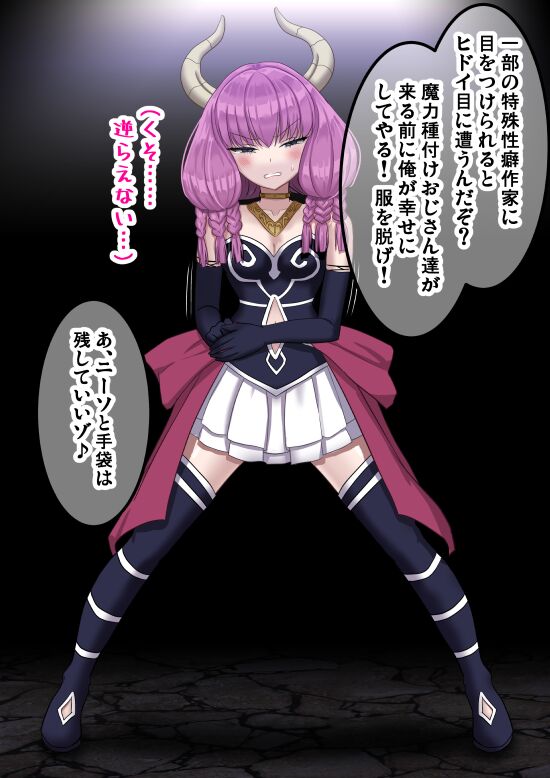 D-AURA act 1-12 page 4 full