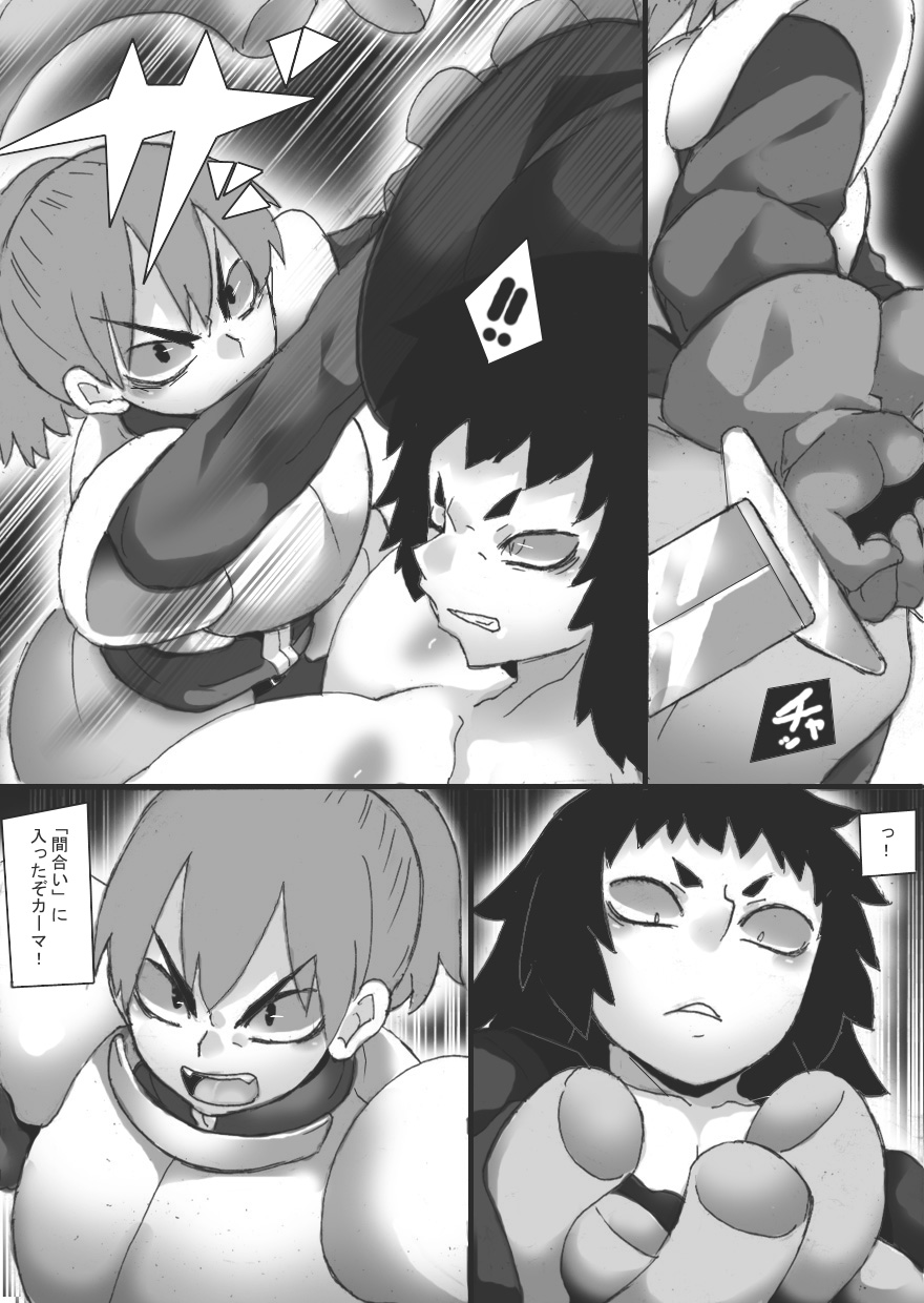 Petrified Bust Violation page 9 full