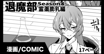 JKTaimabu S4  Reiyaku Bounyuu Hen cover