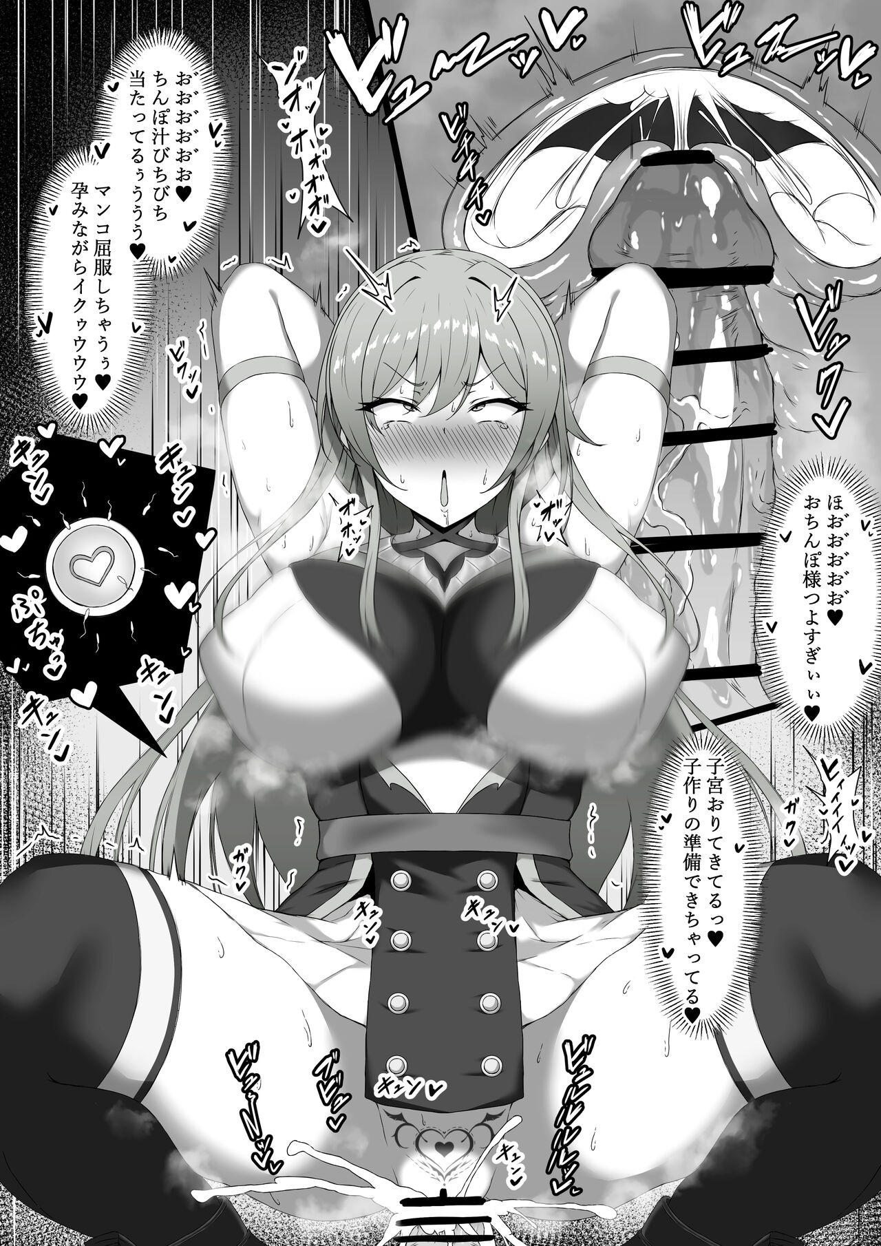 もち page 2 full