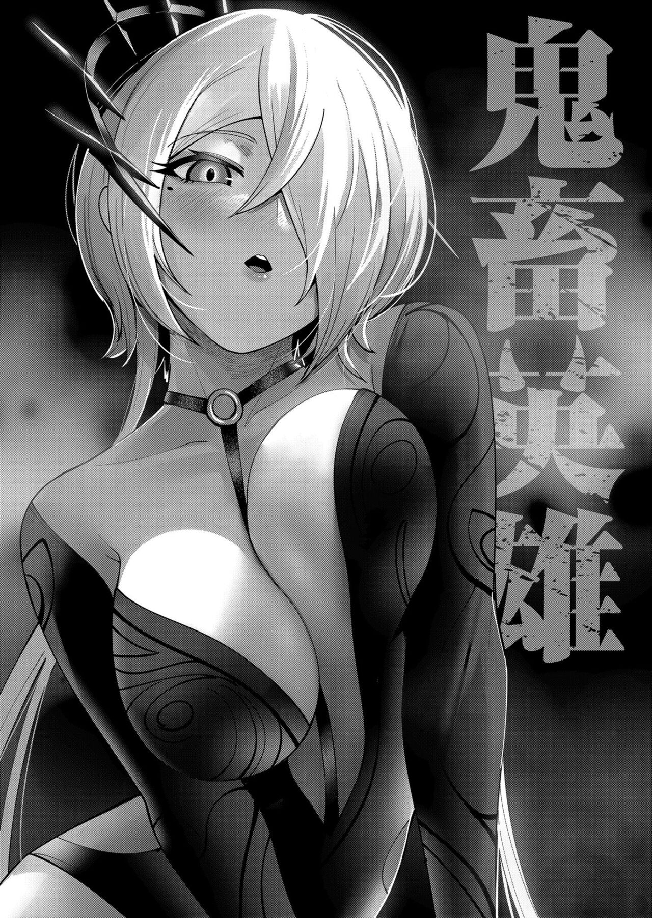 Kichiku Eiyuu Vol.02 page 3 full