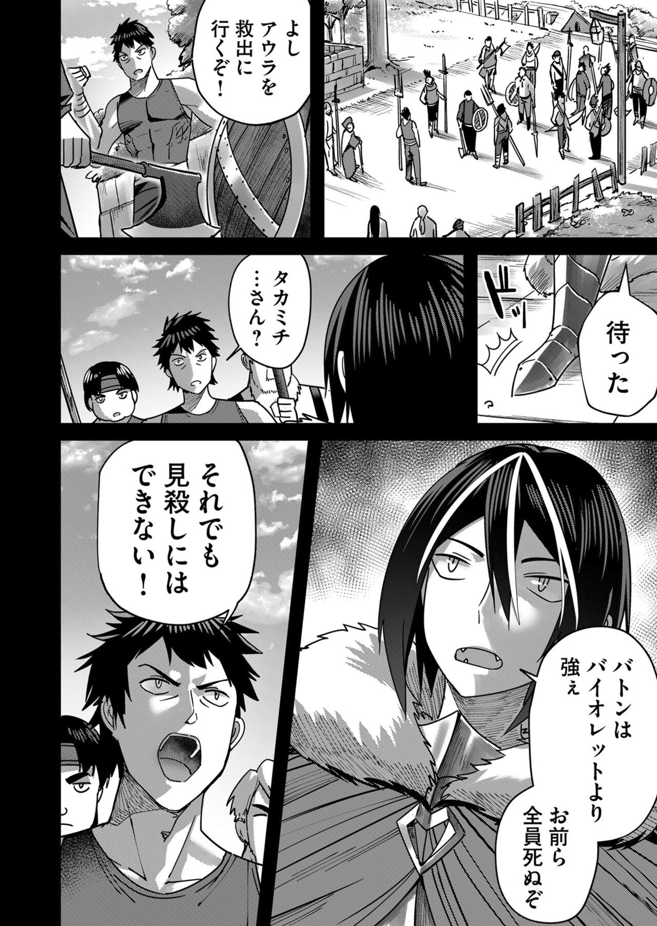 Kichiku Eiyuu Vol.02 page 6 full