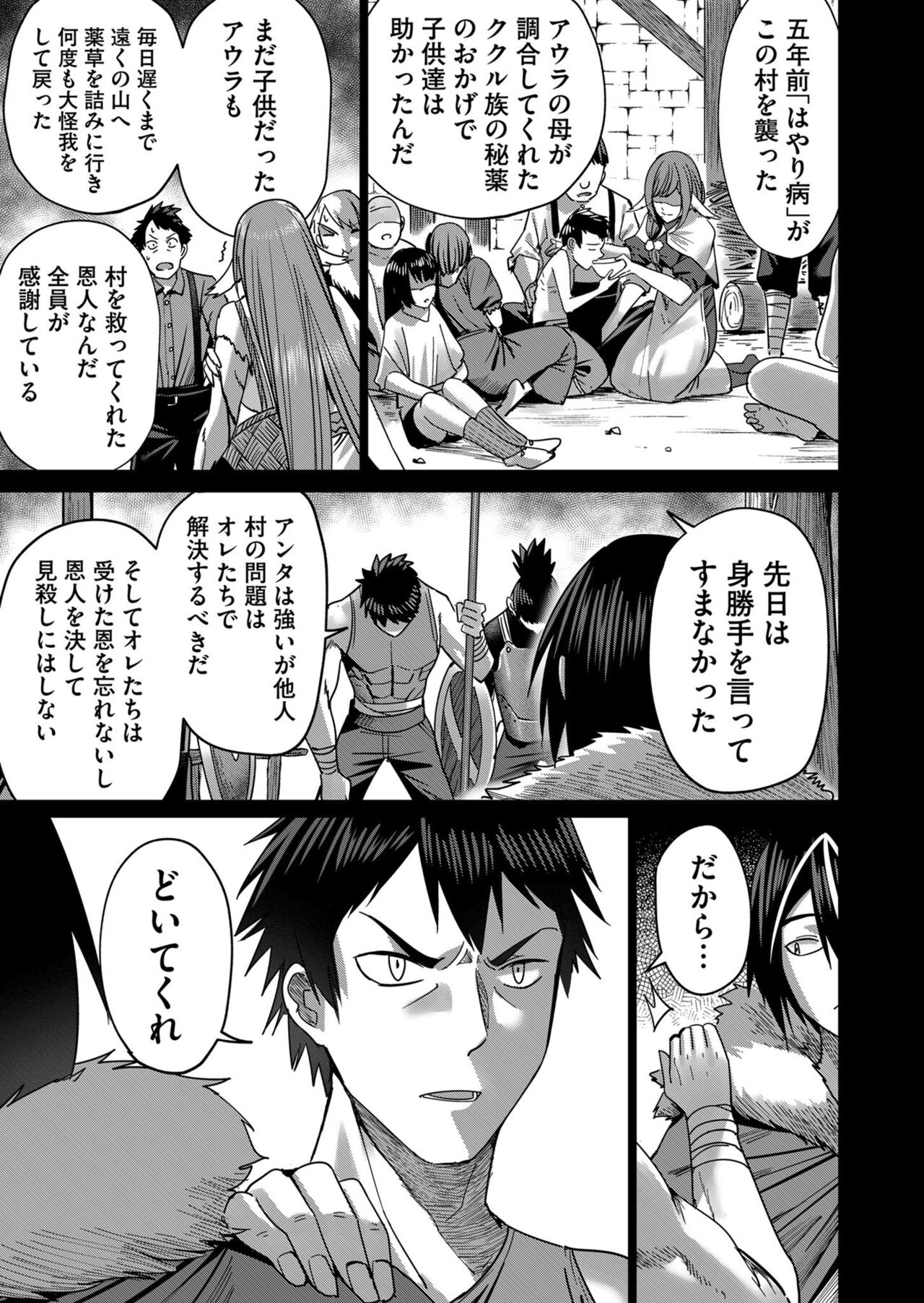 Kichiku Eiyuu Vol.02 page 7 full