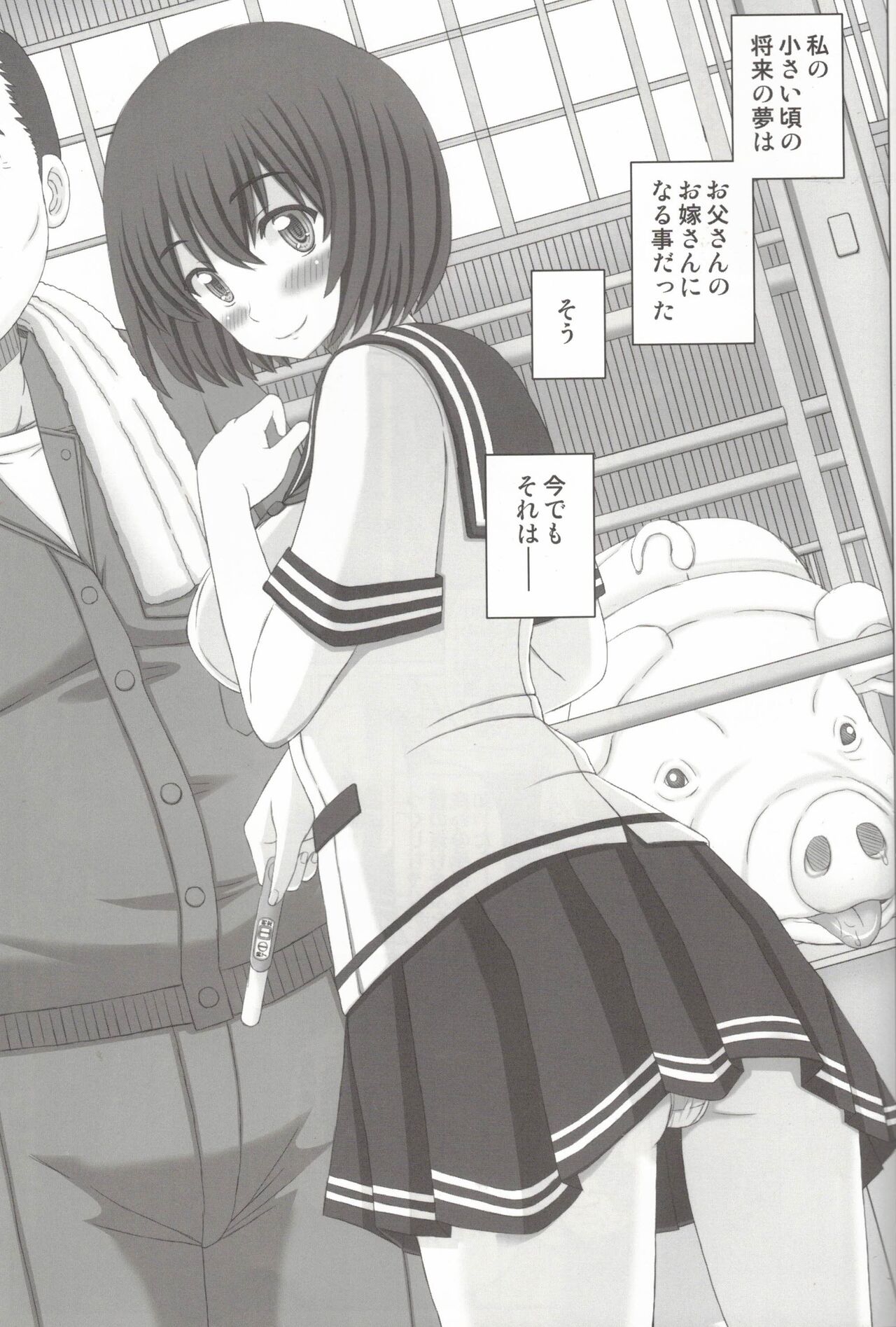 Oyako Soukan 2 Buta-san no Seishi de Haranda Watashi page 2 full