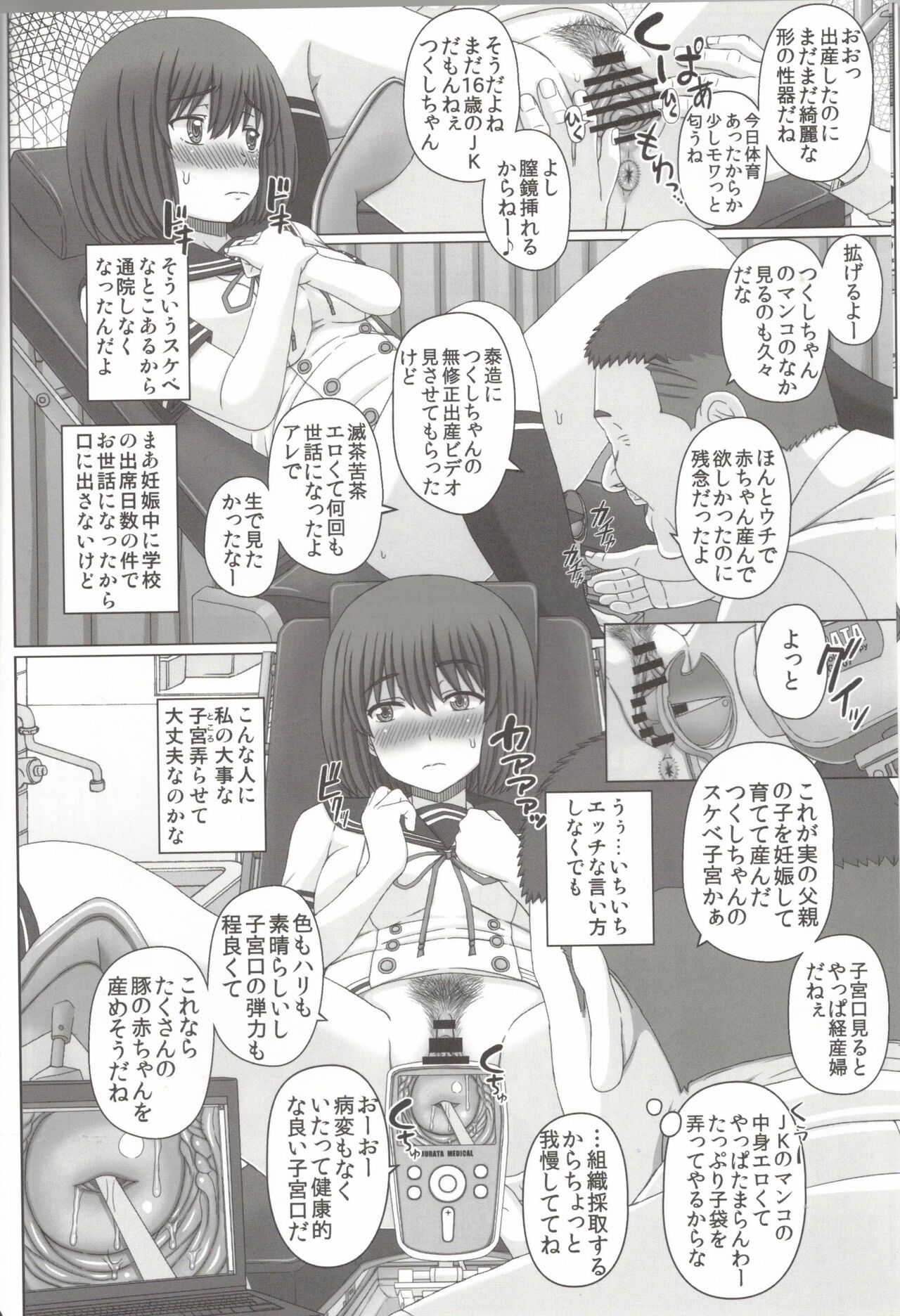 Oyako Soukan 2 Buta-san no Seishi de Haranda Watashi page 5 full