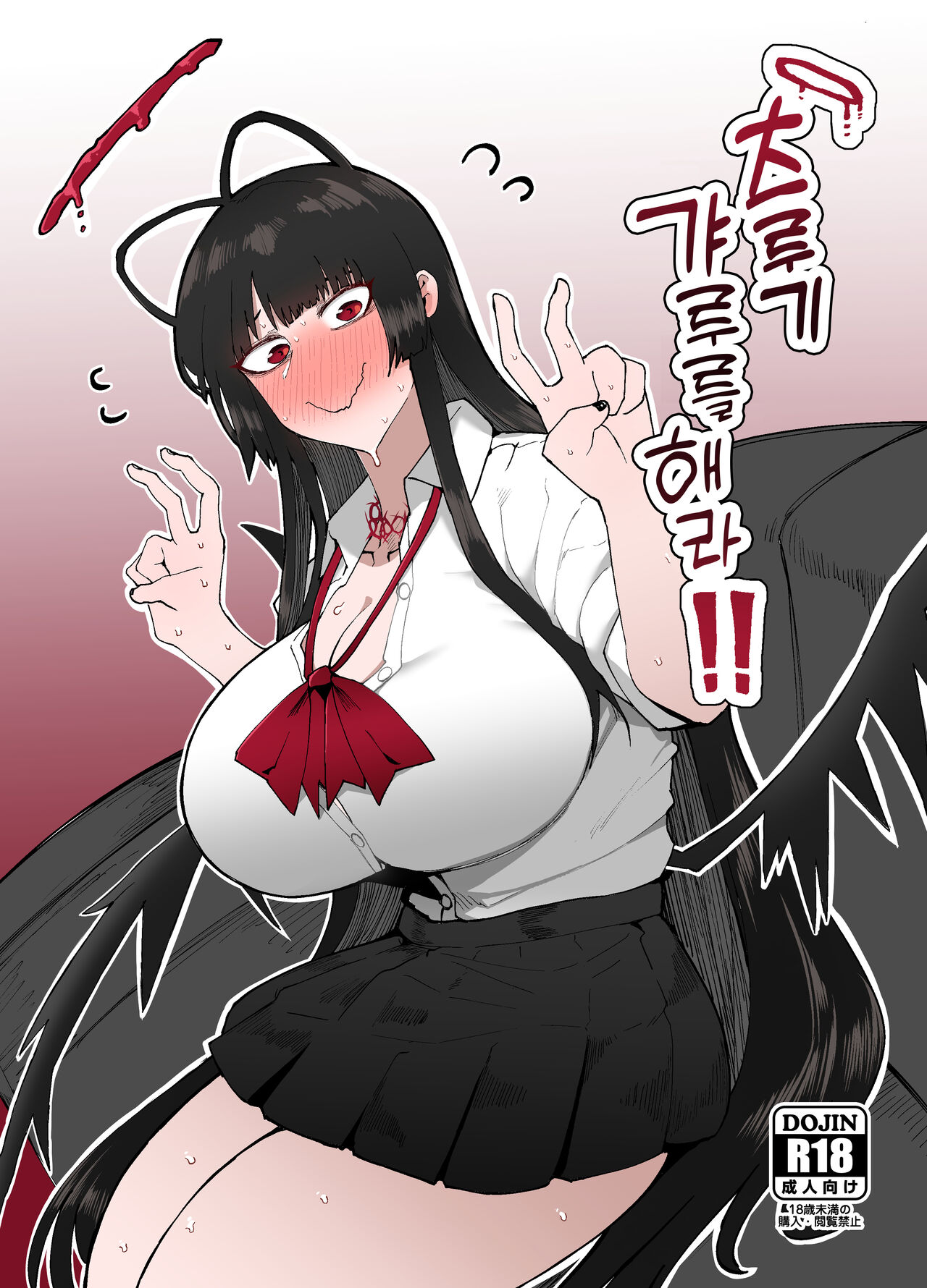 Tsurugi gyaru o yare!! | 츠루기 갸루를 해라!! page 1 full