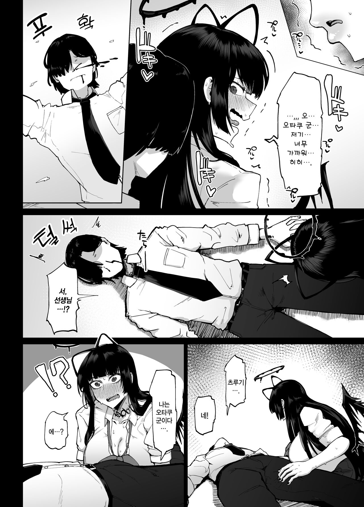 Tsurugi gyaru o yare!! | 츠루기 갸루를 해라!! page 5 full