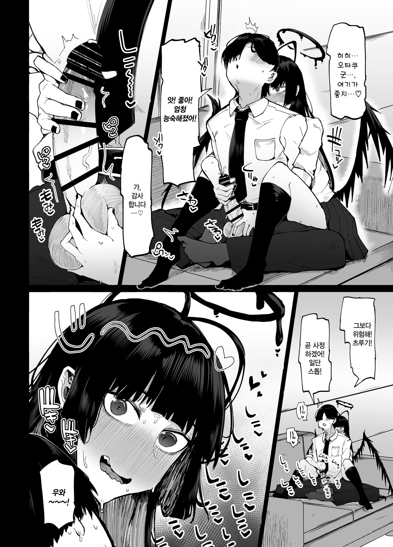 Tsurugi gyaru o yare!! | 츠루기 갸루를 해라!! page 9 full