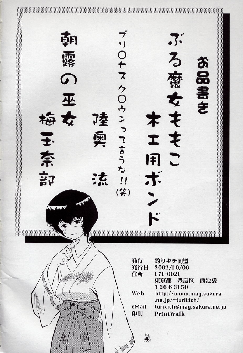 Non Dema-R Jittehen page 4 full