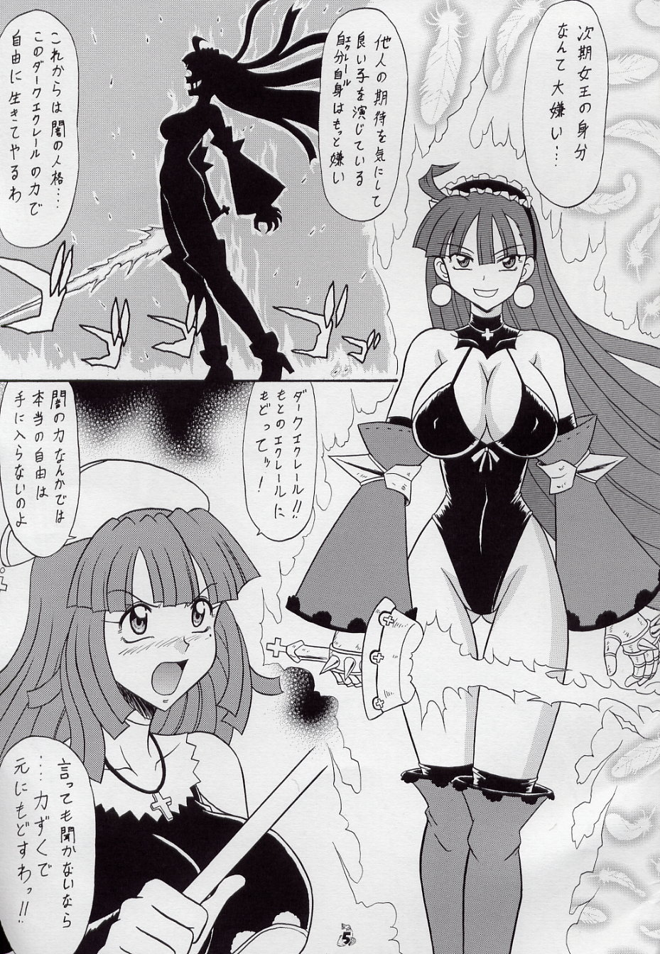 Non Dema-R Jittehen page 5 full