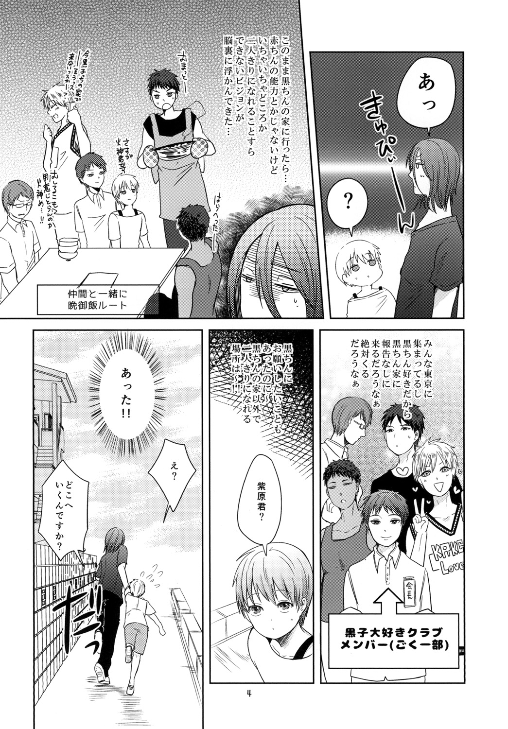 なうれこーでぃんぐ page 4 full