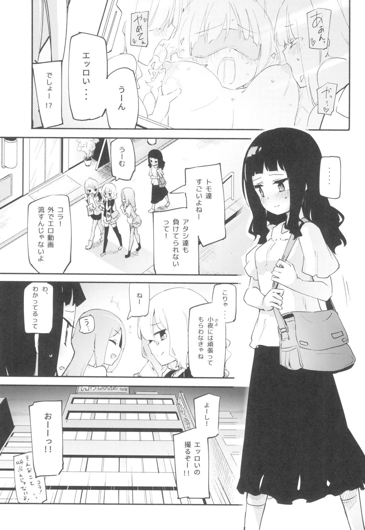 Dokidoki★Girls Douga Satsueikai page 3 full